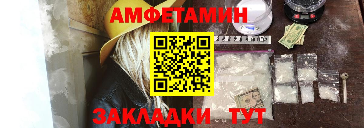 Amphetamine Premium  Вход с VPN  Amphetamine  Владикавказ 