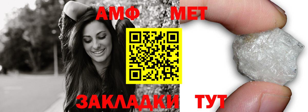 АМФЕТАМИН 98% Владикавказ
