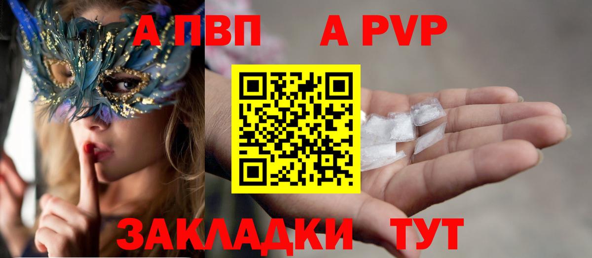 A-PVP VHQ  A PVP  Владикавказ  Вход с VPN  APVP СК 