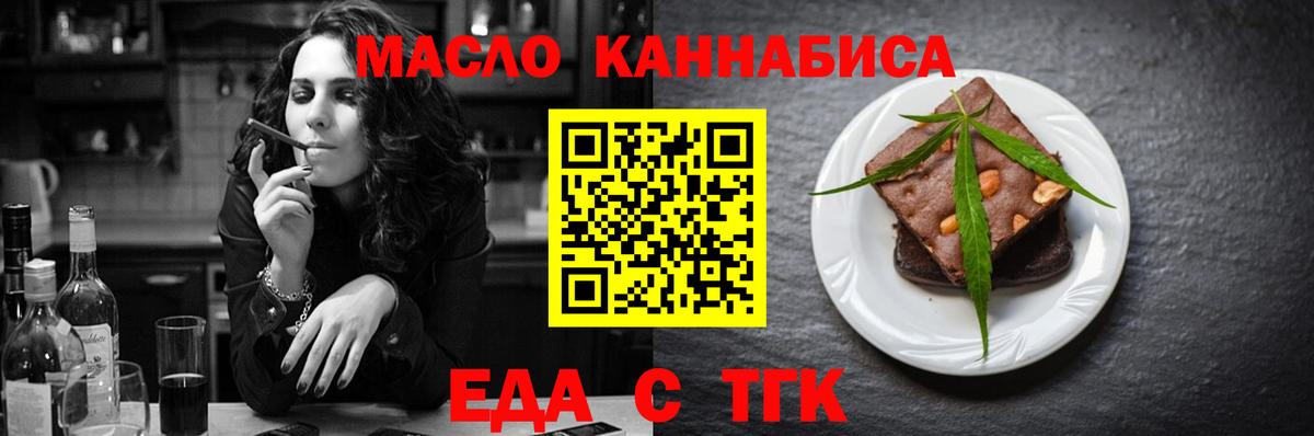 Владикавказ  Еда ТГК марихуана  Вход с VPN 
