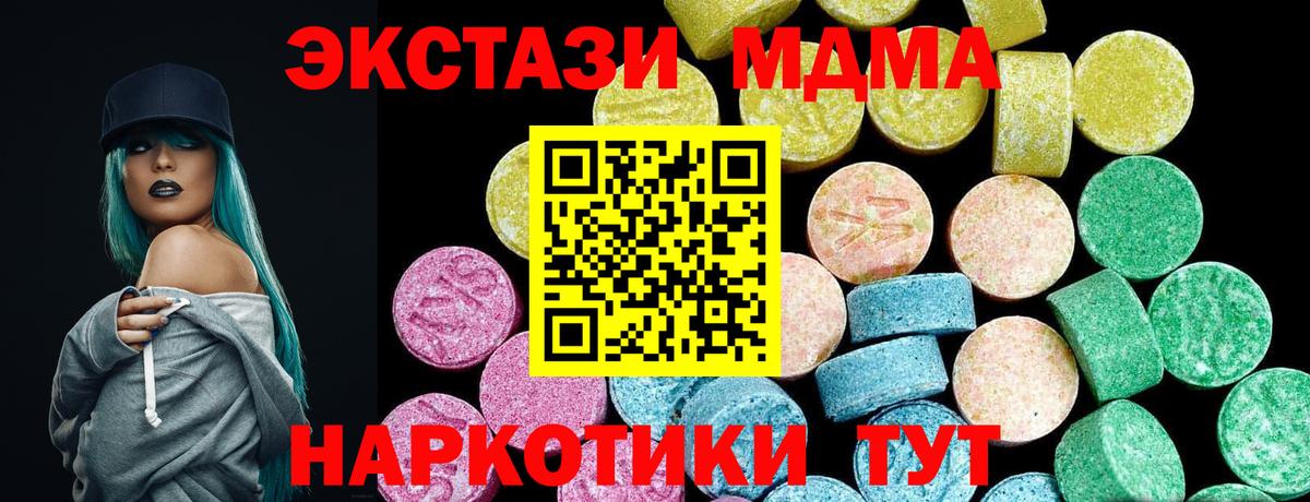 Владикавказ  мега как зайти  Вход с VPN  Экстази Дубай  Экстази 99% 