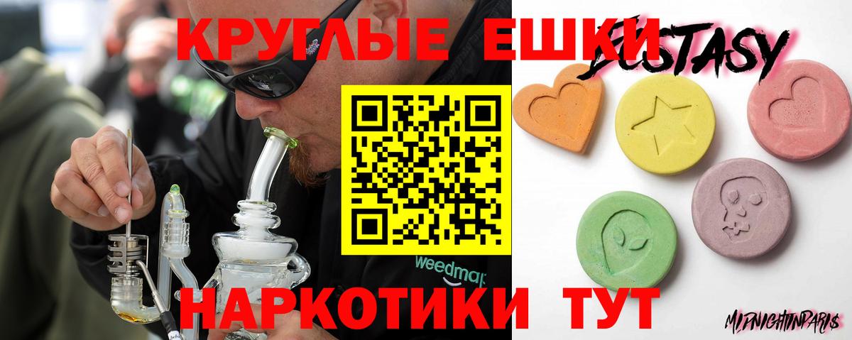 Ecstasy 280 MDMA Владикавказ