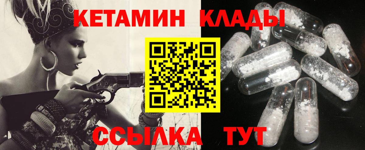 Кетамин VHQ  Вход с VPN  КЕТАМИН ketamine  Владикавказ 