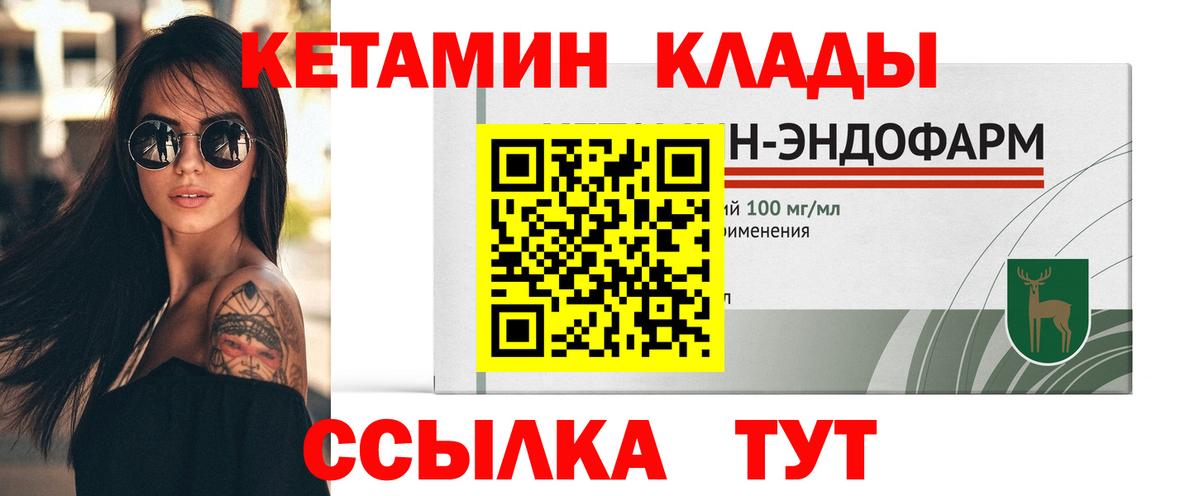 КЕТАМИН ketamine Владикавказ