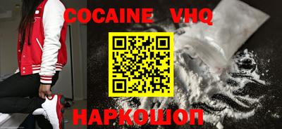 кокаин VHQ Ачхой-Мартан