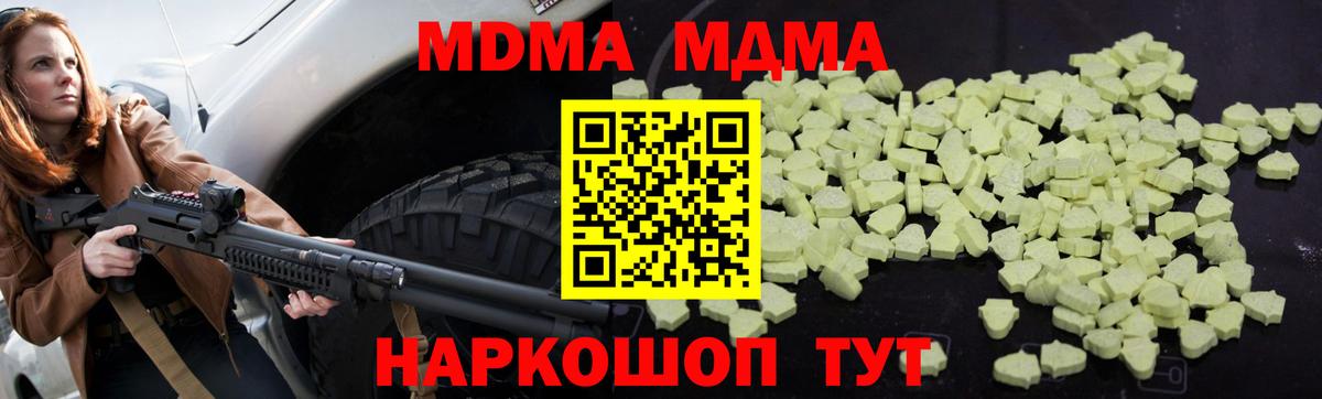 МДМА crystal  Вход с VPN  Владикавказ 