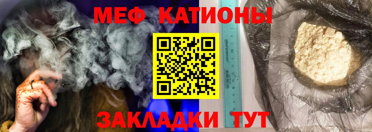 МЕФ mephedrone  МЯУ-МЯУ  МЯУ-МЯУ mephedrone  Мефедрон  Владикавказ  Вход с VPN 