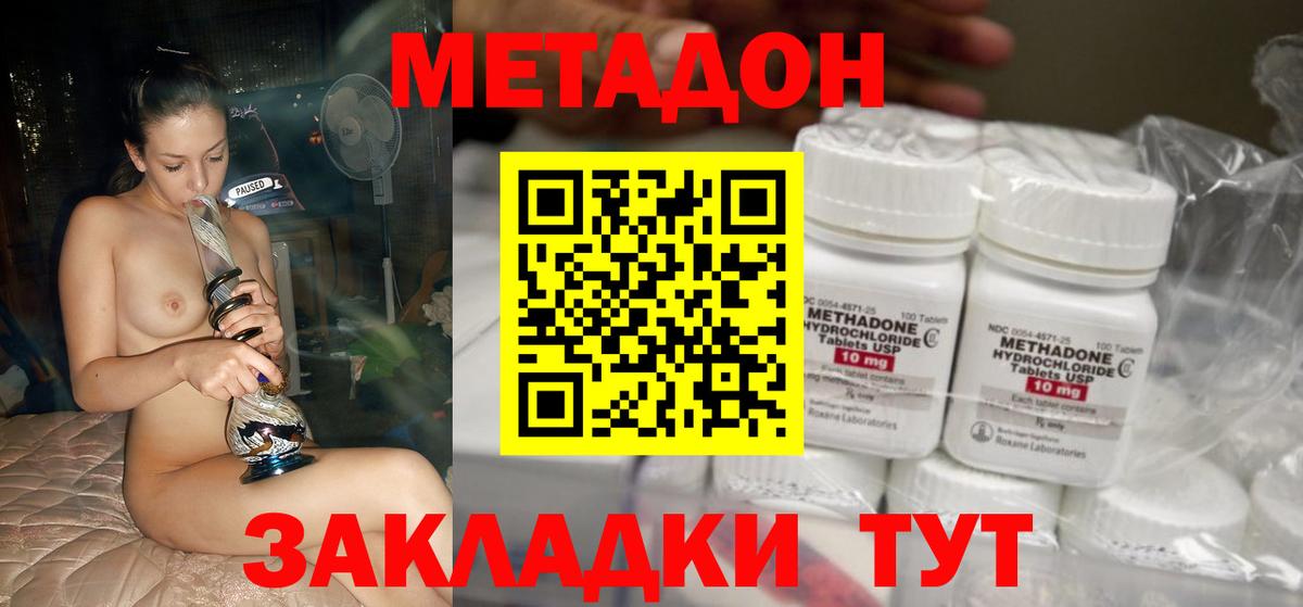 Метадон белоснежный  МЕТАДОН VHQ  мориарти официальный сайт  Вход с VPN  Владикавказ  OMG сайт 