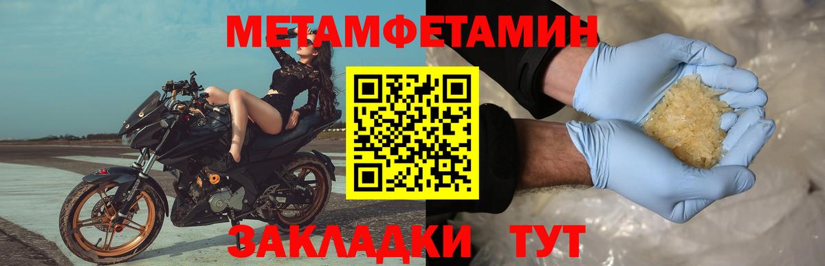 МЕТАМФЕТАМИН  Метамфетамин витя  Вход с VPN  Владикавказ 