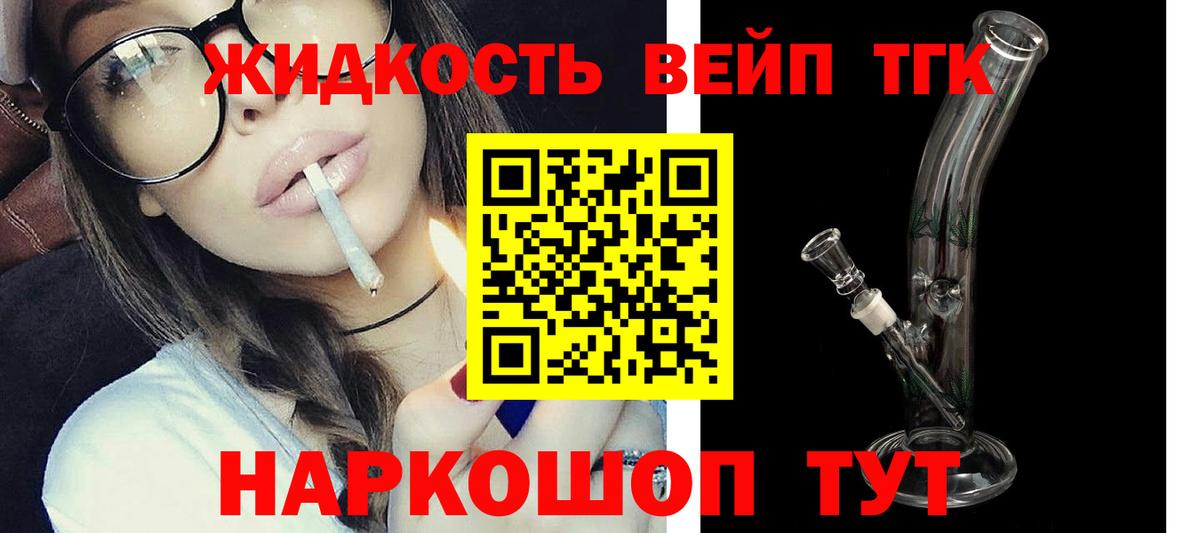 Владикавказ  ТГК вейп  Вход с VPN  omg рабочий сайт  Дистиллят ТГК гашишное масло 