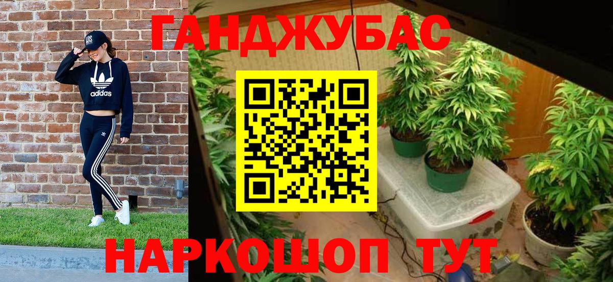 Канабис Ganja Владикавказ